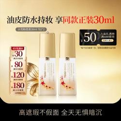 毛戈平 火花金耀持妆粉底液