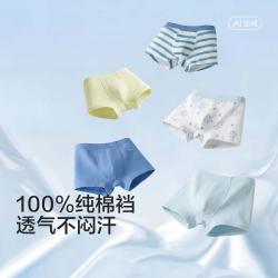 巴拉巴拉 100%棉裆底五条装成长期儿童内裤男童女童四角裤透气不闷汗