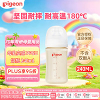 贝亲 自然实感第3代PRO系列 AA191 PPSU奶瓶 240ml M 3月+