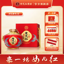 女儿红酱酒 封坛 酱香型白酒  2500mL 坛装 53%vol