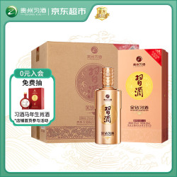习酒 金钻习酒 53度 酱香型白酒 500ml*6瓶