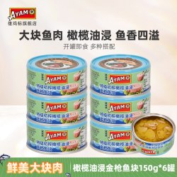雄鷄標 雄鸡标 橄榄油浸金枪鱼罐头 185g