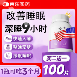 L&MAXS 褪黑素改善睡眠男女士退黑非软糖安神助眠神器100片