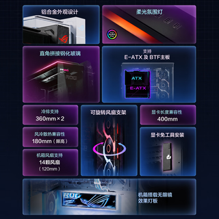 华硕 GR801 幻世神机箱 无限镜灯板 标准版