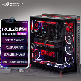 华硕 GR801 幻世神机箱 无限镜灯板 标准版