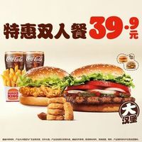 汉堡王 人均不足20元