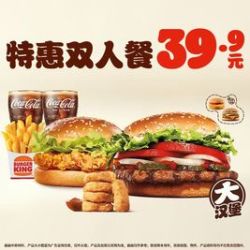 汉堡王 人均不足20元