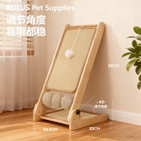 布鲁仕 剑麻耐抓 立式斜坡猫抓板
