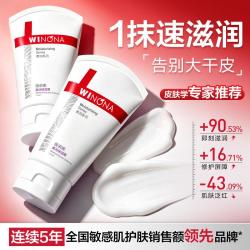 薇诺娜 柔润保湿霜2支装干皮敏肌换季急救补水修护不油腻