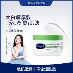 丝塔芙 经典温和系列 舒润保湿霜 250g