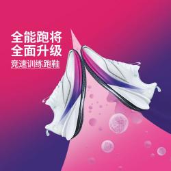 李宁 跑步鞋竞速跑鞋回弹女鞋专业体测运动鞋