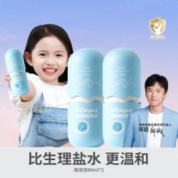 海龟爸爸 儿童洗面奶80ml*2瓶 0岁以上女青春期洁面初中生男孩洁颜泡泡