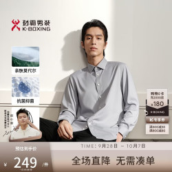 劲霸男装 秋冬商务休闲长袖衬衫NAXN3633中岩灰M