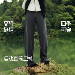 蕉下 裤子男秋宽松运动直筒裤卫裤百搭休闲裤亲肤挺阔通勤