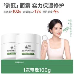 玉泽 皮肤屏障修护保湿霜