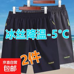 夏季休闲五分短裤运动男马健身跑步5分裤宽松速干大裤衩沙滩中裤 蓝色A 3XL  建议145-160斤