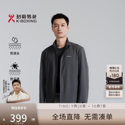 劲霸男装 2025春夏三防商务行政通勤茄克NKDN1311 雅灰 L