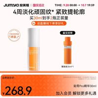 绽媄娅 贴骨Pro精华液30ml+替装30ml