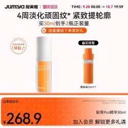 绽媄娅 贴骨Pro精华液30ml+替装30ml