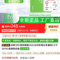 全新SSD固态硬盘512G台式机笔记本通用2.5寸SATA3高速固态盘
