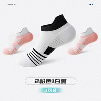蓓乐妃 毛巾底 白色 短袜
