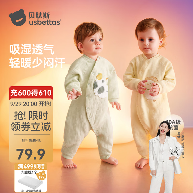 贝肽斯 婴儿衣服冬季新款新生儿童连体衣男女宝宝哈衣爬服睡衣 跳跳狗 80cm