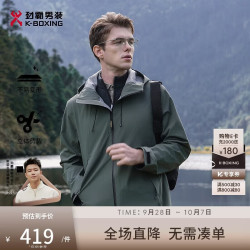 劲霸男装 男士秋冬连帽时尚户外冲锋衣外套男|IOSR3111 黑色 180/XL
