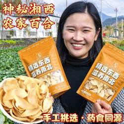 隆回特产龙牙百合干货特级无硫百合食用非兰州百合
