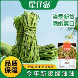 星仔岛 贡菜干当季新货农家贡菜新鲜晾晒火锅食材响菜脱水蔬菜80g