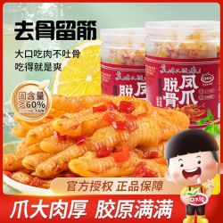 口水娃 脱骨鸡爪500g柠檬酸辣味批发脱骨凤爪解馋小零食冷鲜发货
