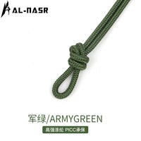 AL-NASR 阿尔纳斯 4mm辅绳登山攀岩辅助绳户外绳子晾衣服绳野外生存绳索 军绿色（一件一米，要多少米拍多少件）