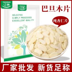 汀然 牌杏仁片500g/100g烘焙原料新货去皮扁桃仁片薄脱皮巴旦木片