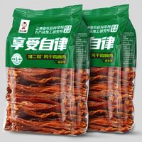 旅途零食：滇二娃 农科院风干鸡胸肉干条解馋高蛋白减低休闲脂耐嚼零食卡