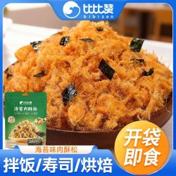 比比赞 海苔肉酥松250g/袋肉松烘焙饭团三明治早餐海苔碎配粥零食