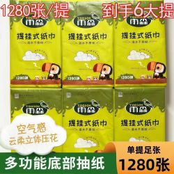 雨森 悬挂式抽纸抽卫生纸家用手纸餐巾纸大包妇婴纸