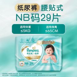 帮宝适 一级帮系列纸尿裤 NB码29片