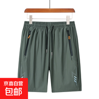 运动短裤男夏季薄款外穿冰丝裤子男士休闲宽松加肥大码速干五分裤 蓝色(男女同款) 3XL