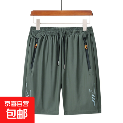 运动短裤男夏季薄款外穿冰丝裤子男士休闲宽松加肥大码速干五分裤 蓝色(男女同款) 3XL