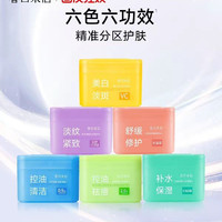 春日来信 彩虹棉片60片湿敷美白淡斑淡纹紧致舒缓修护祛痘去角质控油
