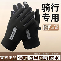 珍草名方 保暖手套女秋冬季可触屏防风寒加绒骑行车男士滑雪手套