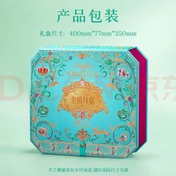 华美 糕饼礼盒糕点中秋节礼品金丽沙金爵月宴礼1105g团购送礼