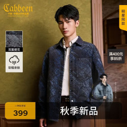 卡宾 牛仔长袖衬衫男2026秋复古水洗浮雕翻领外套