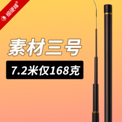 细硬峰 素材三号鱼竿手竿超轻超硬鱼杆手杆休闲野钓鱼竿