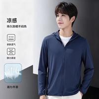 京喜 冰丝防晒衣 男士速干轻薄外套