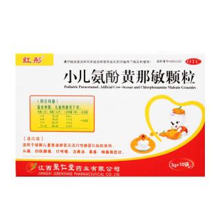 红彤 [红彤（HONGTONG）]小儿氨酚黄那敏颗粒 3g*10袋 1盒装 小儿氨酚黄那敏颗粒3g*10袋/盒