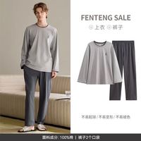 芬腾 情侣款纯棉家居服套装 深灰