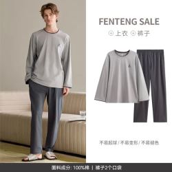芬腾 情侣款纯棉家居服套装 深灰