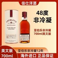 宅家食光：亚伯乐 12年48度非冷凝4人团