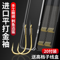 进口平打金袖鱼钩手工精绑子线双钩仕挂20付盒装套装鲫鱼小白条钩