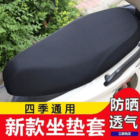 抢！电动车座垫3D蜂窝网坐垫防晒防滑通用隔热透气耐磨